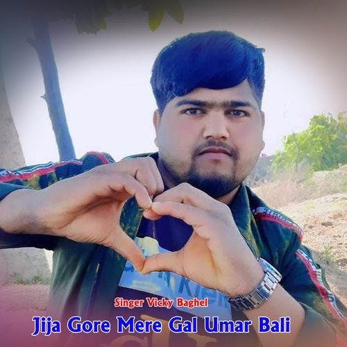 Jija Gore Mere Gal Umar Bali