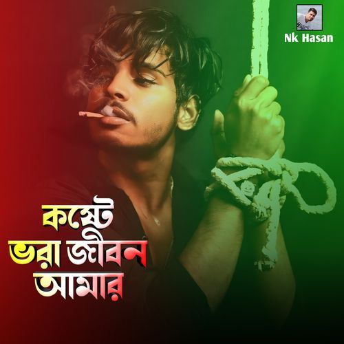 KOSTO BORA JIBON AMAR