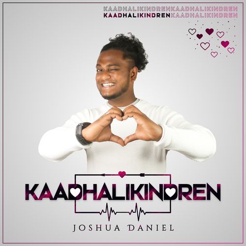 Kaadhalikindren