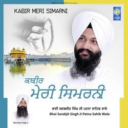 Kabir Meri Simarni-O1gEZjhbVXU