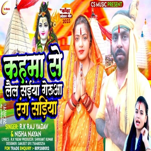 Kahama Se Lail Saiya Gerua Rang Sadiya