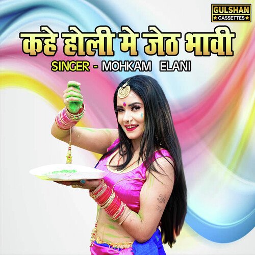 Kahe Holi Main Jeth Bhabhi