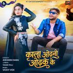 Kala Odhani Odhke Ke