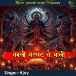 Kali Marghat Te Chali