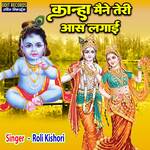 Kanha Maine Teri Aas Lagai