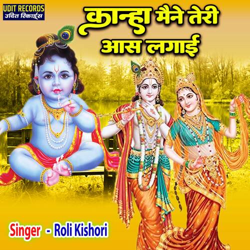 Kanha Maine Teri Aas Lagai