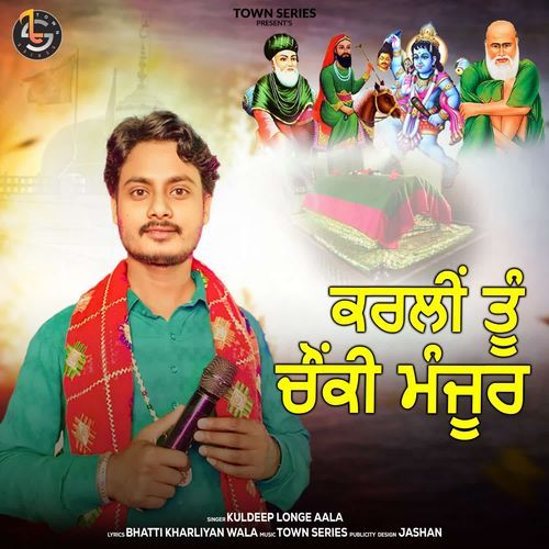 KarLi Tu Chonki Manjoor