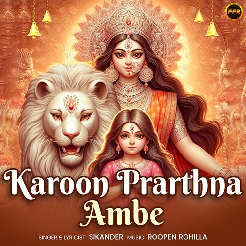 Karoon Prarthna Ambe