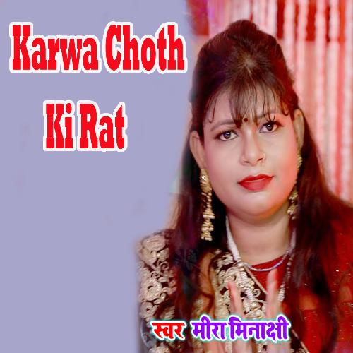 Karwa Choth Ki Rat