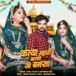 Kaya Mhari Kalpe O Bansa