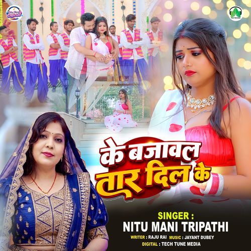 Ke Bajawal Tar Dil Ke
