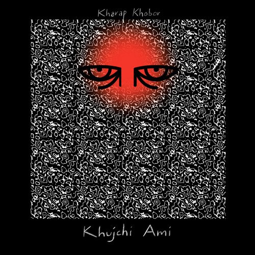 Khujchi Ami