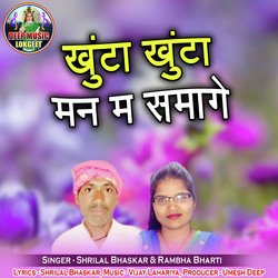 Khuta Khuta Man Ma Samage