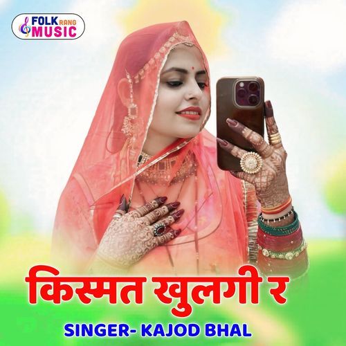 Kismat Khul Gi Re