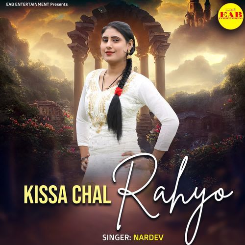 Kissa Chal Rahyo