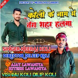 Koli Ke Name Se Tera Sahar Halega