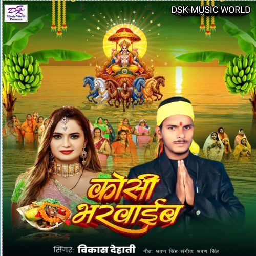 Koshi Bharawaib