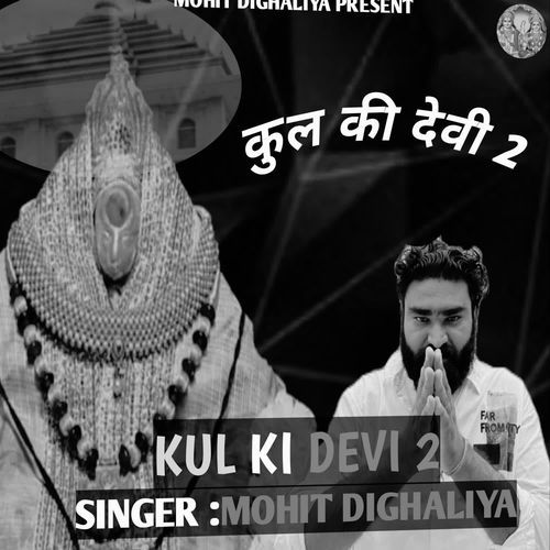 Kul Ki Devi 2
