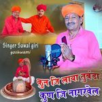 Kunji Laya Tumda Kun Ji Nagar Vel