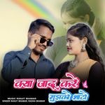 Kya Jadu Kare Mujhko Bhato