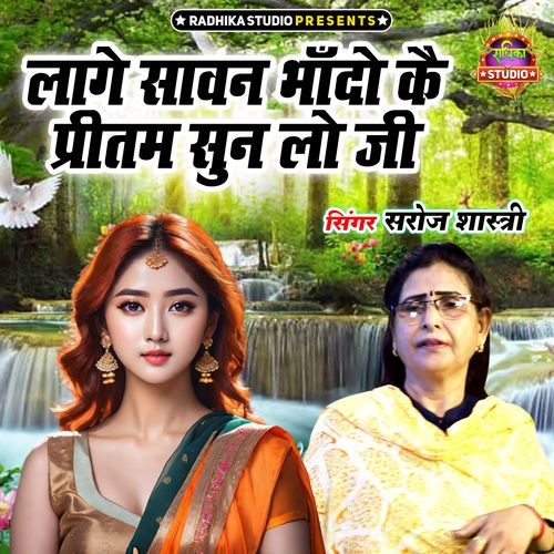 Laage Savan Bhando Ke Preetam Sun Lo Ji