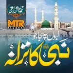 Labon Pe Saja Jo Nabi Ka Tarana