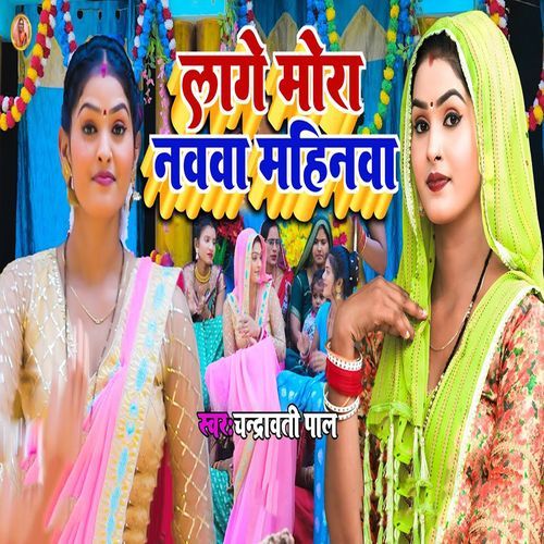 Lage Mora Navawa Mahinwa