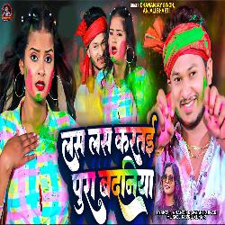 Las Las Kartai Pura Badniya