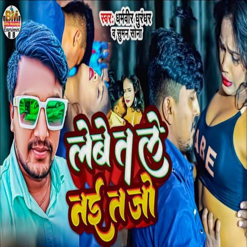 Lebe Ta Le Nai Ta Jo