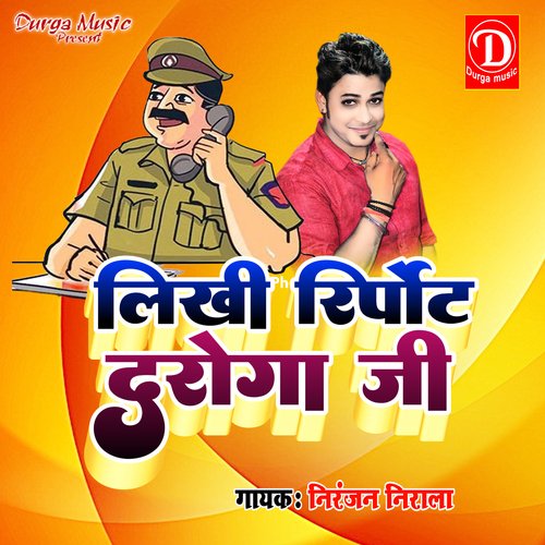 Likhi Report Droga Ji