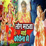 Log Marta Maai Korona Se