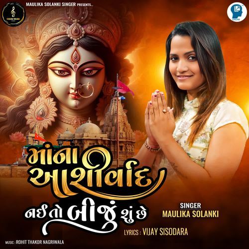Maa Na Aashirwad Nai To Biju Shu Chhe