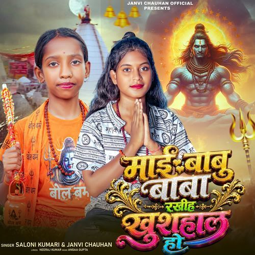 Maai Babu Baba Rakhiha Khushahal Ho