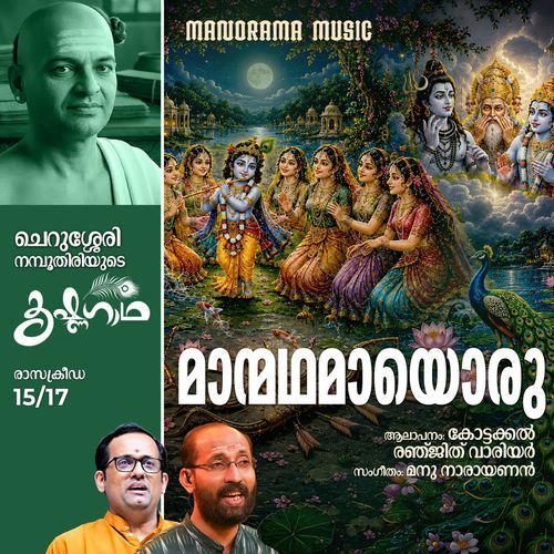 Maanmadhamayoru
