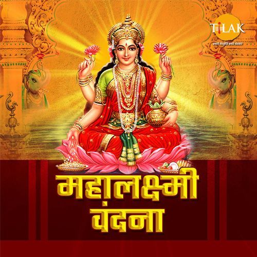 Mahalaxmi Mantra cover art