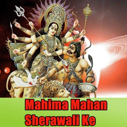 Mahima Mahan Sherawali Ke