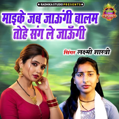 Maike Jab Jaungi Balma Thohe Sang Le Jaungi
