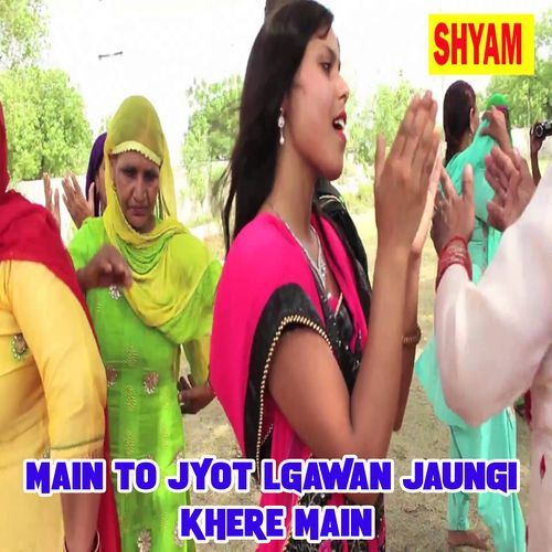 Main To Jyot Lgawan Jaungi Khere Main