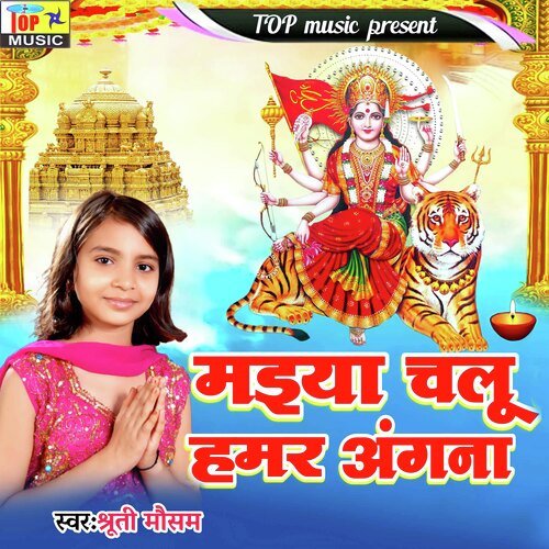 Maiya Chalu Hamara Angna
