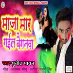 Maja Maar Gail Baiganawa