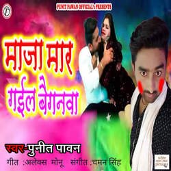 Maja Maar Gail Baiganawa