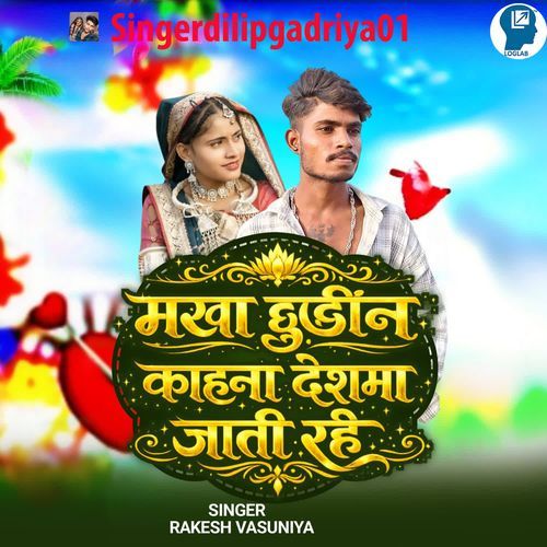 Makha Chhudin Kahna Deshma Jaati Rahe