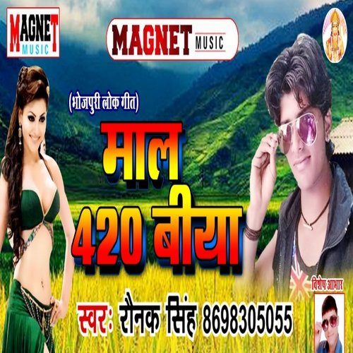 Mal 420 Biya (Bhojpuri)