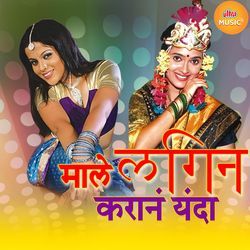 Male Lagin Karan Yanda