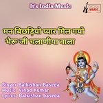 Man Bichdiyo Pyar Mil Gyo Bheru Ji Chalaniya Wala