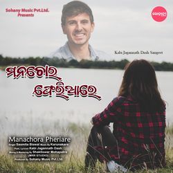 Manachora Pheriare-CCVSSBZlUV4