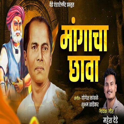 Mangacha Chhava