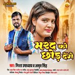 Marad Ko Chhor Denge