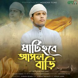 Mati Hobe Ashol Bari