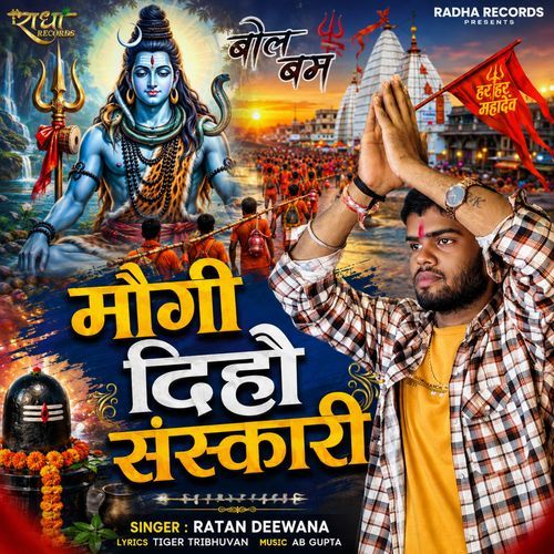 Maugi Dihau Sanskari